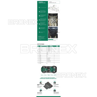 Захист двигуна Захист двигуна, КПП Audi A4 B9 2015- Audi A5 B9 2016- Bronex Standard - фото 2