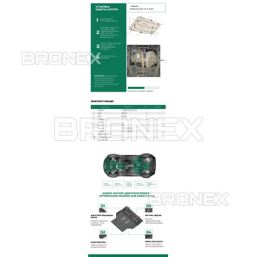 Захист двигуна Захист двигуна, КПП Acura ILX 2012- Bronex Standard - фото 2