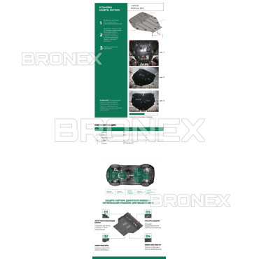 Захист двигуна Захист двигуна, КПП Alfa Romeo Brera 2005-2010, 159 2005-2011 Bronex Standard - фото 2