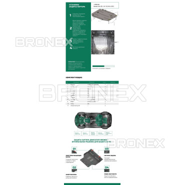 Захист двигуна Захист двигуна, КПП Honda Civic IX 5D Bronex Standard - фото 1