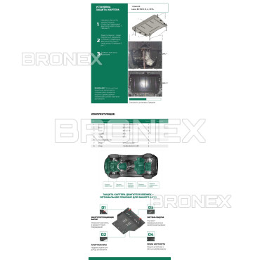 Захист двигуна Захист двигуна, КПП Lexus ES 250 Bronex Premium - фото 1