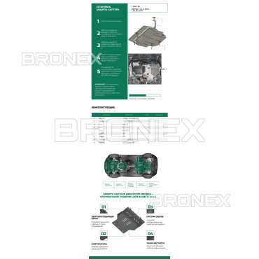 Захист двигуна Захист двигуна, КПП Seat Cordoba Bronex Standard - фото 2