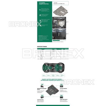 Захист двигуна Захист двигуна, КПП Toyota RAV 4 IV HYBRID Bronex Standard - фото 1
