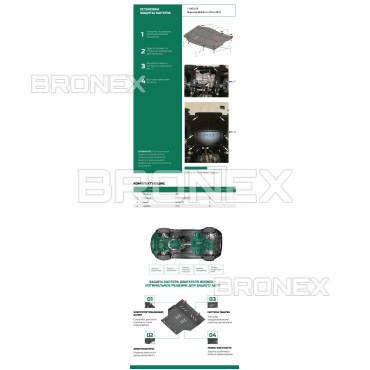 Захист двигуна Захист двигуна, КПП, радіатора Chevrolet Malibu Bronex Standard - фото 2