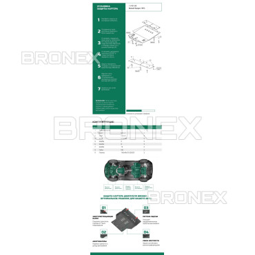 Захист двигуна Захист двигуна, КПП, радіатора Citroen Berlingo 1 1996-2003 Bronex Premium - фото 1