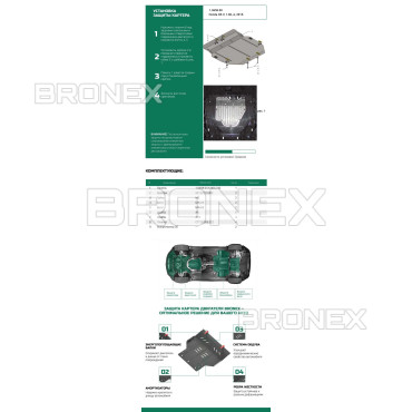 Захист двигуна Захист двигуна, КПП, радіатора Ford Fusion Bronex Standard - фото 2