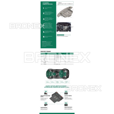 Захист двигуна Захист двигуна, КПП, радіатора Hyundai Tucson TL Bronex Standard - фото 1