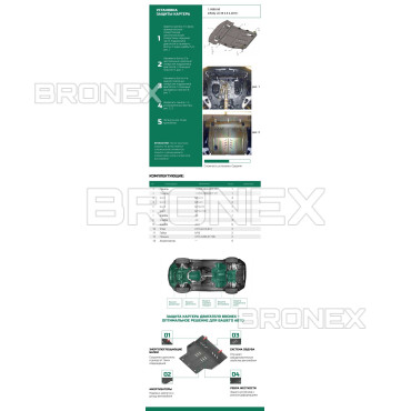 Захист двигуна Захист двигуна, КПП, радіатора Infiniti JX35 Bronex Premium - фото 2