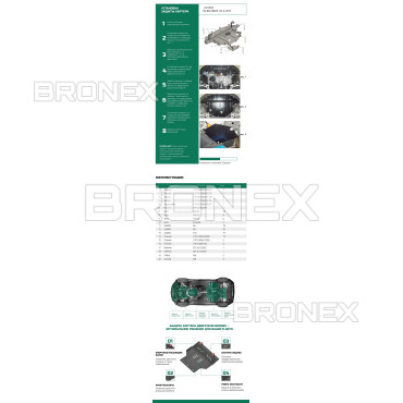 Защита двигателя Защита двигателя, КПП, радиатора Kia Niro Hybrid Bronex Premium  - фото 2