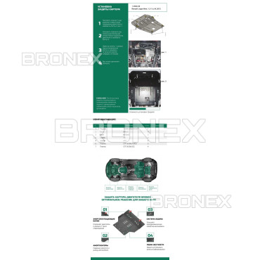 Захист двигуна Захист двигуна, КПП, радіатора Lada XRAY Bronex Standard - фото 1