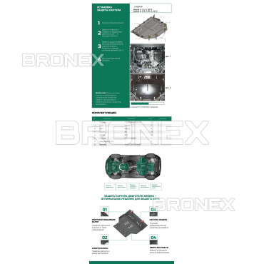 Захист двигуна Захист двигуна, КПП, радіатора Mazda 6 GJ Bronex Premium - фото 2