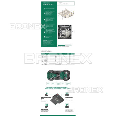 Захист двигуна Захист двигуна, КПП, радіатора Mini Cooper (F56) Bronex Premium - фото 1