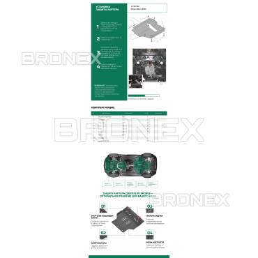 Захист двигуна Захист двигуна, КПП, радіатора Nissan Micra Bronex Standard - фото 2