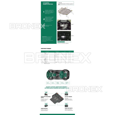 Захист двигуна Захист двигуна, КПП, радіатора SsangYong Korando Bronex Premium - фото 2