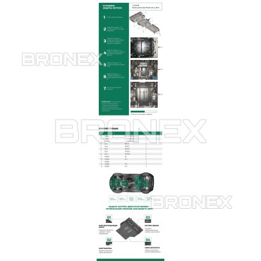 Захист двигуна Захист двигуна, КПП, радіатора Toyota Land Cruiser Prado J150 Bronex Standard - фото 2