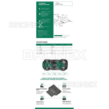 Захист двигуна Захист двигуна, КПП, радіатора Toyota RAV 4 II Bronex Standard - фото 1