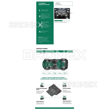 Захист двигуна Захист двигуна, КПП, радіатора ВАЗ 2108 Bronex Standard - фото 2
