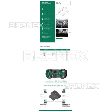 Защита двигателя Защита двигателя, КПП, радиатора ВАЗ 2170 Bronex Premium  - фото 1