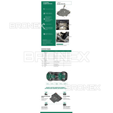 Захист двигуна Захист двигуна, КПП, радіатора Volkswagen Caddy WeBasto 2003-2010 Bronex Premium - фото 1