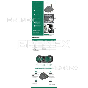 Захист двигуна Захист двигуна, КПП, радіатора Volkswagen Caddy Bronex Standard - фото 1