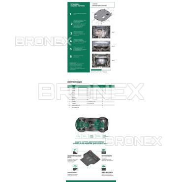 Захист двигуна Захист двигуна, КПП, роздатки Chevrolet Captiva 2006-2010 Bronex Standard - фото 1