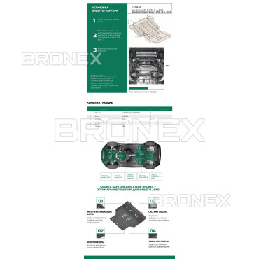 Захист двигуна Захист двигуна, радіатора, редуктора Fiat Fullback Bronex Premium - фото 1
