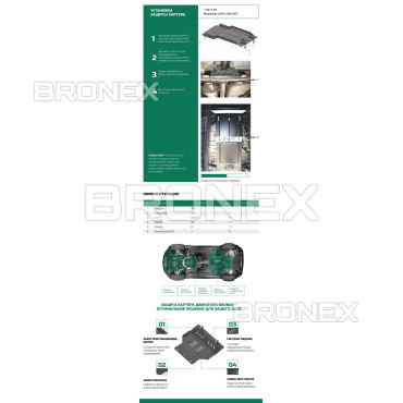 Захист двигуна Захист роздатки Mitsubishi L200 Bronex Standard - фото 2
