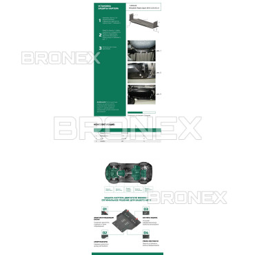 Захист двигуна Захист паливного бака Mitsubishi Pajero Sport 2 Bronex Standard - фото 1